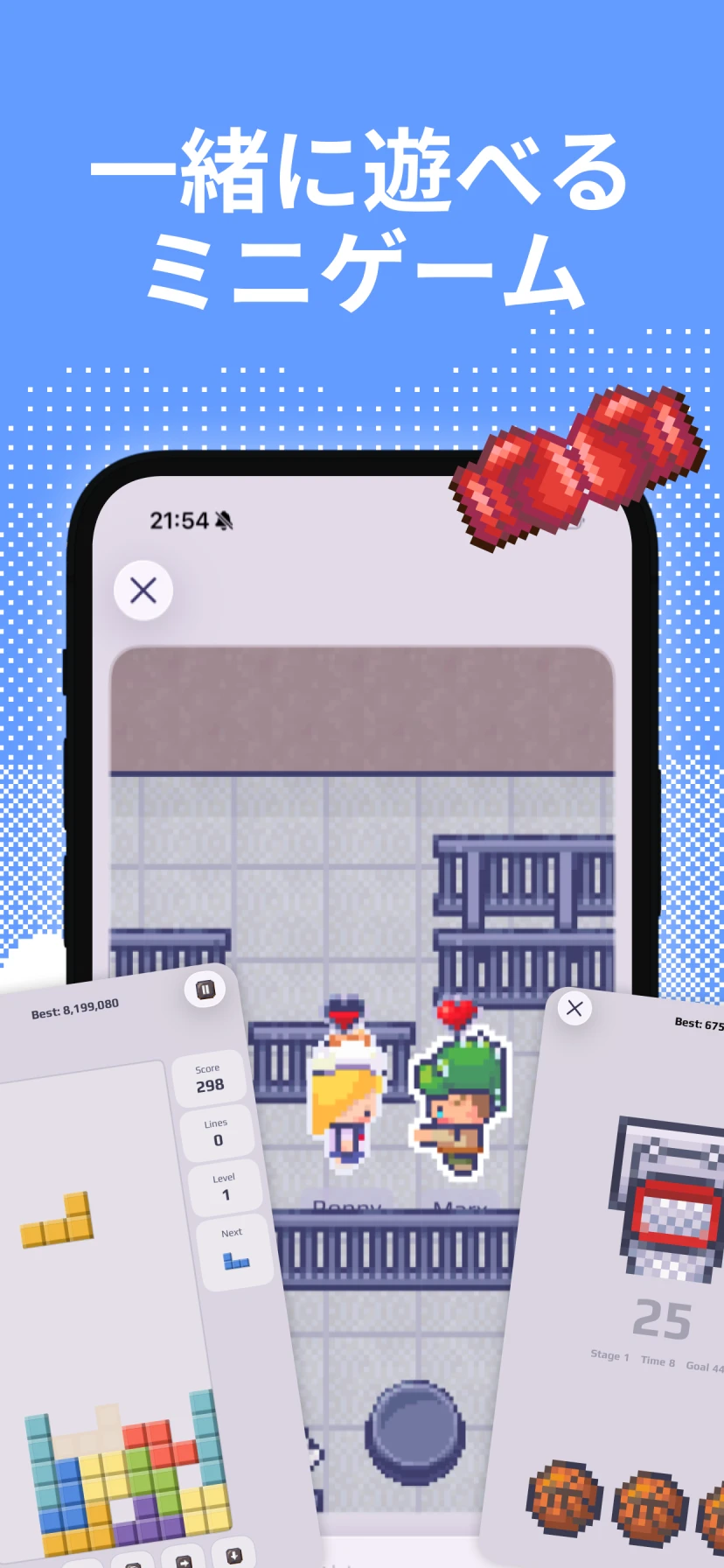 ミニゲームで遊ぼう