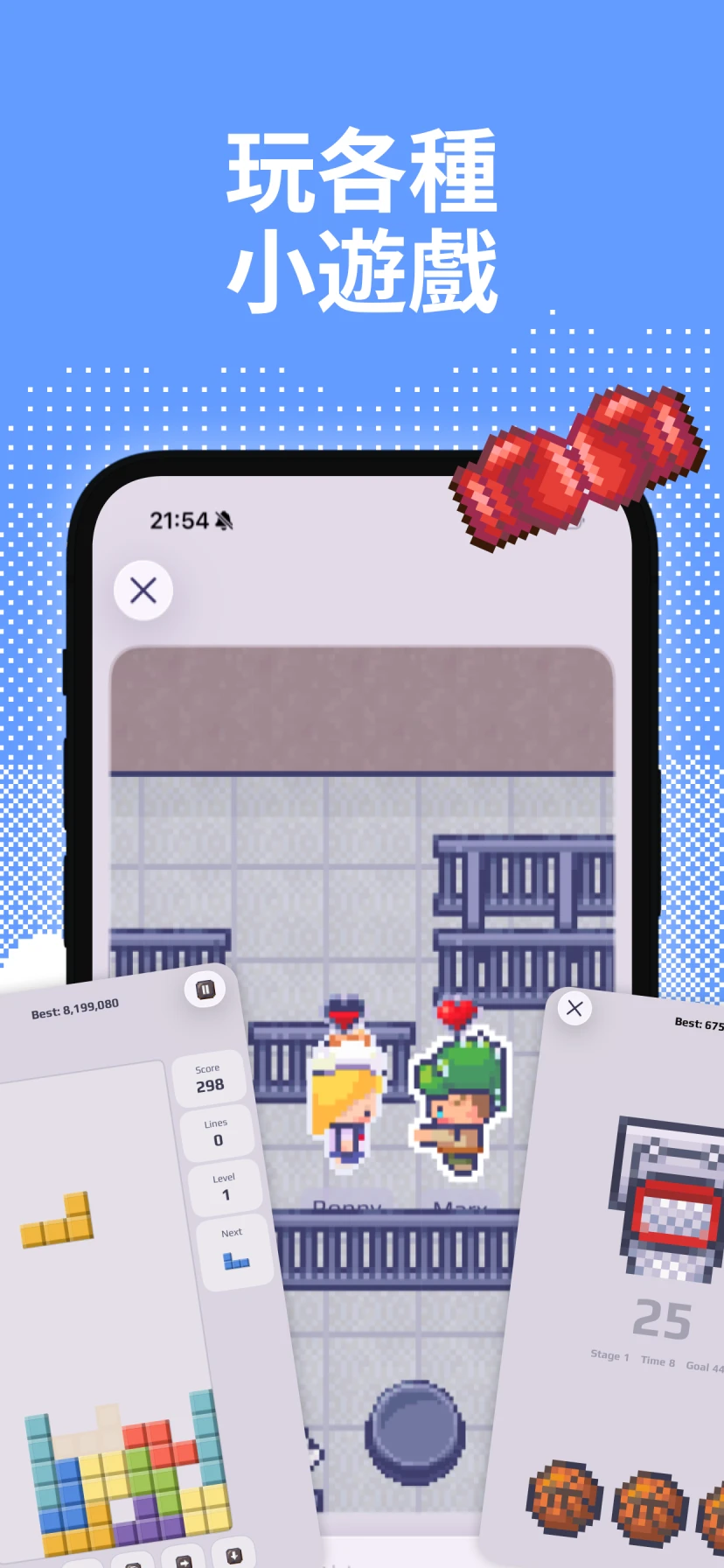 一起玩小遊戲